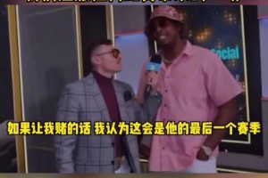 皮尔斯：下赛季会是詹姆斯的最后赛季，时间差不多了