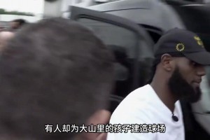 詹姆斯时隔六年再次开启中国行 延续他与中国球迷的羁绊