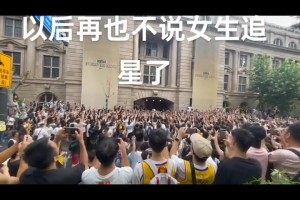 网友晒詹姆斯中国行现场男球迷人山人海：以后再也不说女生追星了