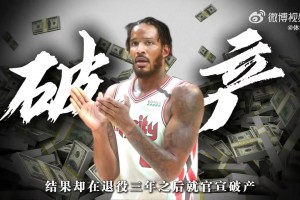 生涯收入1.16亿美金！阿里扎官宣破产，离婚被分走60%财产！