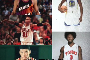 NBA历史最强的5位矮壮型内线 谁是你心中最强？