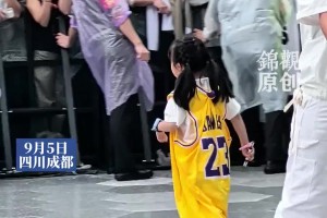 把球衣穿成连衣裙！超可爱的小女孩詹密获得詹姆斯赠送礼物