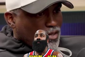 老猫莫布里选历史前五左手球员：哈登穆林妖刀范疯子上将！