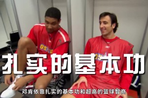 大前锋已经消亡？深度分析现代篮球到底需要什么样大前锋？