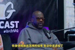 霍华德名人堂引荐人！奥胖此前：当我只拿到霍华德那样数据，我就知道自己老了