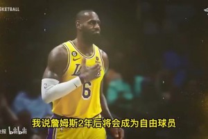 商业帝国！魔术师此前回忆当初招募詹姆斯：只说三点就打动詹姆斯