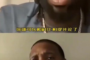 贝弗利曾对麦迪说：如果你赢过一个冠军，就可以和科比相提并论！