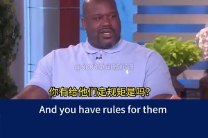 奥尼尔教育孩子有一套！没有放纵的快乐教育 更没有无规矩的自由