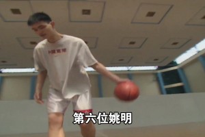 耐克最看不起的六位NBA巨星都是谁？姚明上榜 第一必须是他