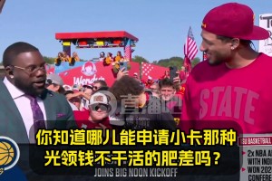 哪能找到小卡那种光领钱不干活的肥差？哈利：有这好事？带我一个