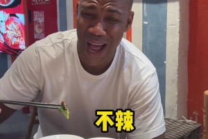 马布里：越辣越香！四川朋友你们吃太好了！中国美食真是独一档！