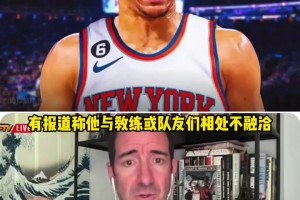 名记：传言威少跟教练、队友相处不融洽！6年5队足以说明问题…