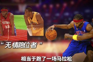 跑男！汉密尔顿：我是人类呕吐精华，也是让科比都惧怕的面具侠