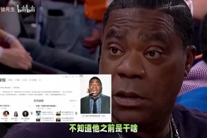 你懂得还挺多！徐静雨此前尼克斯比赛锐评各位大咖！