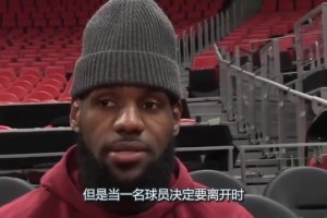 这造型太逗了！詹姆斯18年：联盟对忠诚有双重标准，我就经历过！