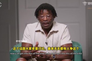 橄榄球名宿谈GOAT：詹姆斯只是场外GOAT 乔丹是唯一神