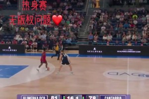 余嘉豪在西班牙的第二场热身赛投进绝平三分！