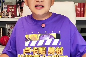 苏群：我早就预料到斯洛文尼亚会输给德国！东契奇心态没调整过来