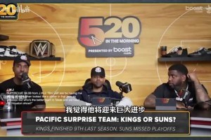 蒂格：阿门下赛季将迎来巨大进步，达到杰伦约翰逊的水平！