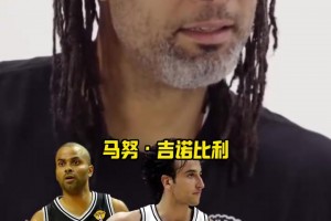 名场面！上将妖刀帕克首发替补裁掉？邓肯：替补马努裁掉法国小子