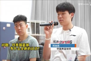 杨瀚森此前谈美国篮球：喜欢身体对抗想把我撞翻，崇尚个人主义！