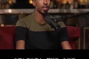 利文斯顿此前谈73胜勇士总决赛被逆转：我们成了全世界笑话的对象