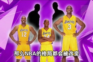 如果让这五位超巨再高5厘米 那么NBA的格局都会被改变？