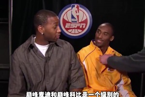 麦迪最近不少逆天言论！若说巅峰麦科同一级 杨毅第一个反对