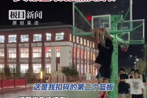 郑州体育职业学院大一新生灌篮时扣碎篮板 学校未决定是否让赔偿