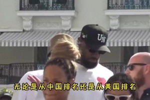 杨毅此前：老詹就是当世第一人，中美两边排名都认为他仅次于乔丹