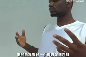 杨毅：KD对待篮球犹如生命，奥登很朴实，被恶意犯规也不玩脏的！