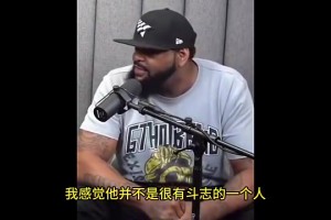勒布朗高中对手：他在最后时刻不敢拿球，他害怕做出错误的选择