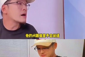 杨毅谈西贝事件：他这事就是公关的问题，老板不会说话