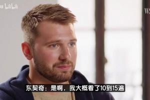 资源越来越多！东契奇：加盟湖人就像做梦一样，詹姆斯让我做自己