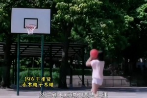没想到吧！童年女神王祖贤居然是打篮球出道的