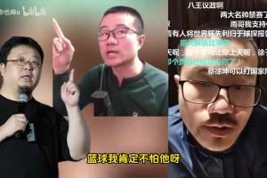 徐静雨此前谈与罗永浩辩论：篮球领域我肯定不怕他，广泛领域估计不如他