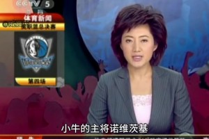 总决赛G4前詹韦模仿司机咳嗽 诺维茨基随后将比赛扳平！