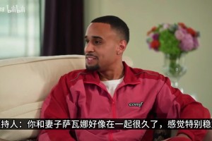 詹姆斯谈婚姻保鲜三大秘诀：第一坦诚第二沟通第三接受“不自在”