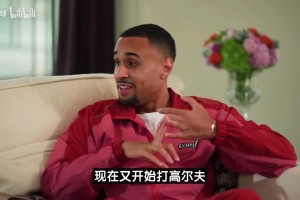 詹姆斯：我的资产比12亿美元少多了，会有退役那一天但不是现在！