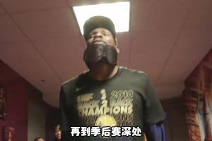 杨毅：杜兰特在勇士就是绝对老大，他是解决问题的那个人