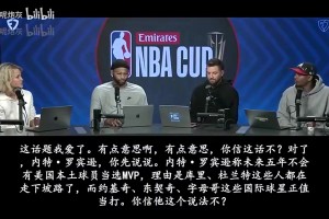 约基奇是这个时代最伟大的球员？帕森斯：我没法认同他比库里强！