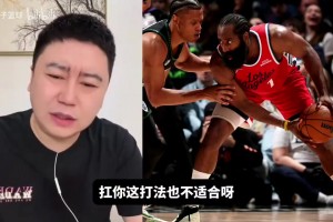 哈登去热火怎么样？大史：不行！哈登去的队得有老大，他去当辅助