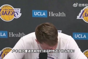 东契奇：我们周末开会聊了很多，今天大家的侵略性都很棒~