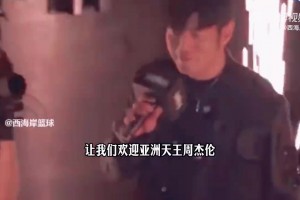 周杰伦参加林书豪退役仪式：跟他太熟，有时忘了认识这样一位传奇