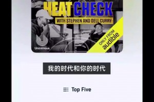 库里选自己进联盟后的TOP5球员：老詹、KD、小卡、我、登哥