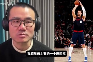 徐静雨：大洛能让身边队友变得更好＆祖巴茨回来要打替补了！