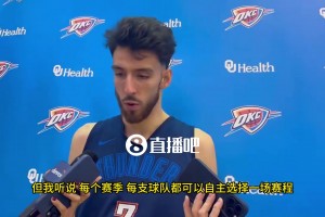 内幕曝光？切特：NBA每支球队都可以自主选一场赛程，我们选择跨年夜在主场打