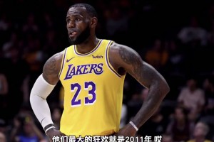 杨毅此前：詹黑最大狂欢就是2011总决热火输小牛，都说德克单核击败三巨头