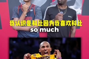 美国街头随即采访：说出你心目中的Goat！詹乔科领先！