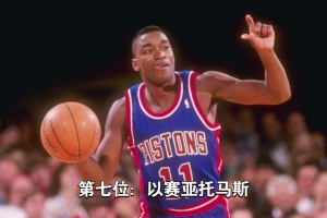 自媒体盘点NBA打法最伤身体的7位球星！锡安/罗斯上榜！